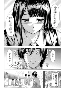 Page 22 of 僕はバイブで彼女はオナホ