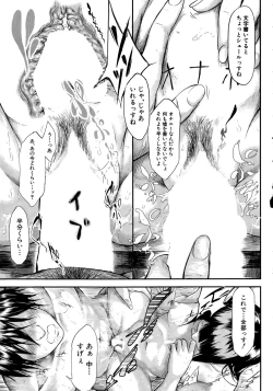 Page 37 of 僕はバイブで彼女はオナホ