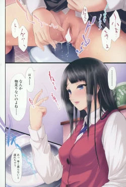 Page 4 of 僕はバイブで彼女はオナホ
