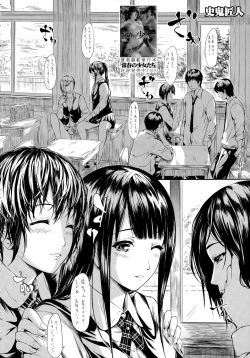 Page 6 of 僕はバイブで彼女はオナホ