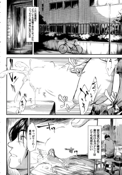 Page 8 of 僕はバイブで彼女はオナホ