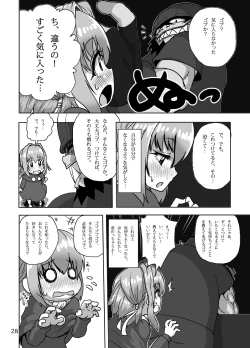 Page 28 of Kaitlyn no Nichijou