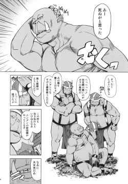 Page 45 of Hime Kishi Tame 2