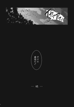 Page 47 of Hime Kishi Tame 2