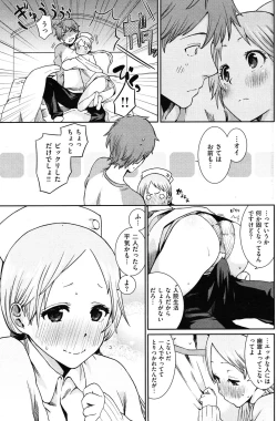 Page 21 of shinnyakaishin ni gotyuui