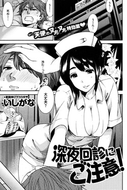 Download shinnyakaishin ni gotyuui