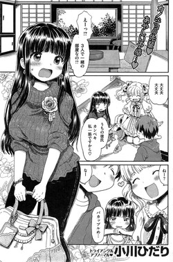 Download ba couple plus one