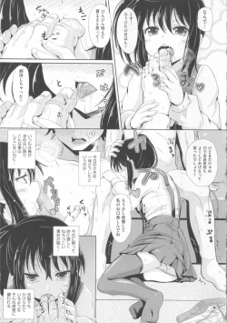 Page 11 of Futago Tail