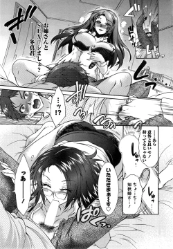 Page 12 of Sanshimai no Omocha