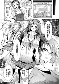 Page 149 of Sanshimai no Omocha