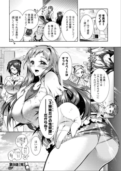 Page 165 of Sanshimai no Omocha