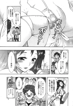 Page 6 of Sanshimai no Omocha