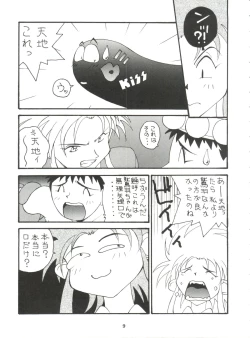 Page 10 of Toufuya Kyuuchou