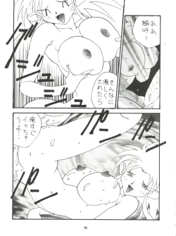 Page 20 of Toufuya Kyuuchou
