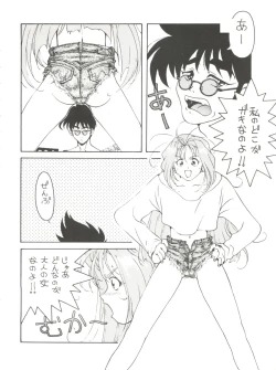 Page 25 of Toufuya Kyuuchou