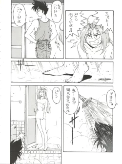 Page 27 of Toufuya Kyuuchou