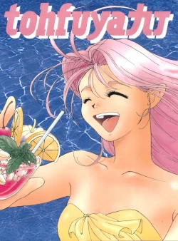 Page 2 of Toufuya Kyuuchou