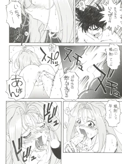 Page 37 of Toufuya Kyuuchou