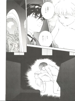 Page 47 of Toufuya Kyuuchou