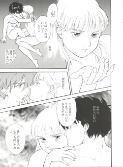 Page 54 of Toufuya Kyuuchou