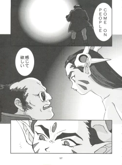 Page 58 of Toufuya Kyuuchou