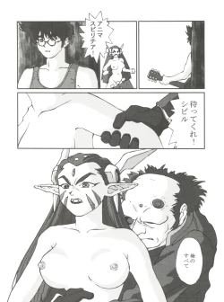 Page 59 of Toufuya Kyuuchou