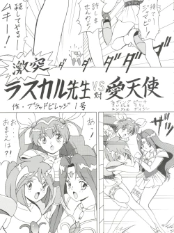 Page 64 of Toufuya Kyuuchou