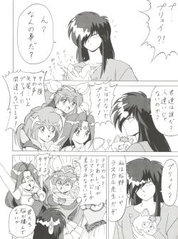 Page 65 of Toufuya Kyuuchou