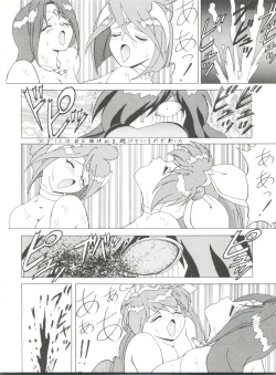 Page 77 of Toufuya Kyuuchou