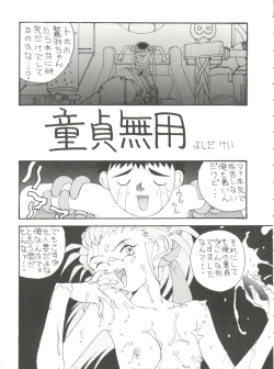 Page 8 of Toufuya Kyuuchou