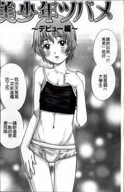 Page 11 of Doutei Hunter