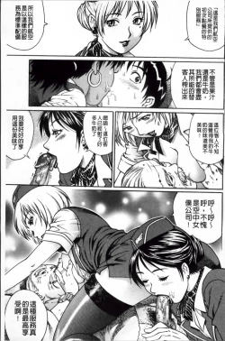 Page 138 of Doutei Hunter