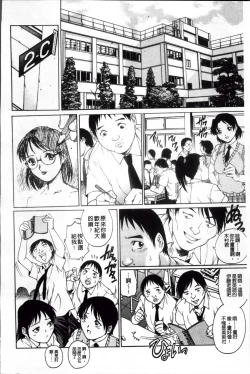 Page 173 of Doutei Hunter