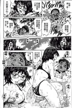 Page 191 of Doutei Hunter