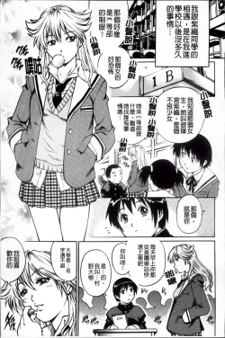 Page 212 of Doutei Hunter