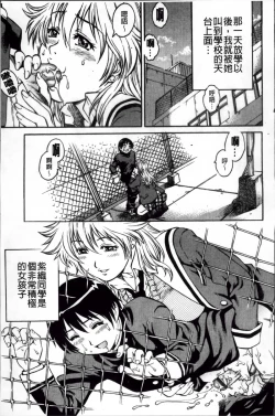 Page 214 of Doutei Hunter