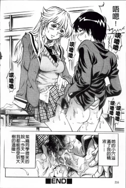 Page 225 of Doutei Hunter