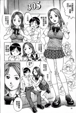 Page 47 of Doutei Hunter