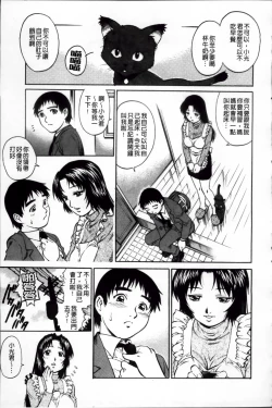 Page 78 of Doutei Hunter