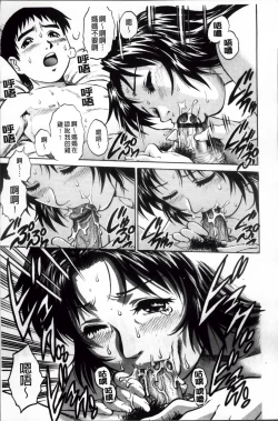 Page 88 of Doutei Hunter