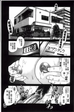 Page 94 of Doutei Hunter