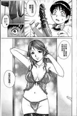 Page 98 of Doutei Hunter