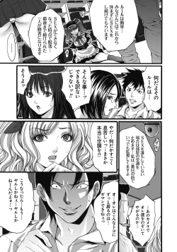 Page 108 of Gokukan Website