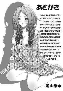 Page 185 of Gokukan Website