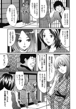 Page 22 of Gokukan Website