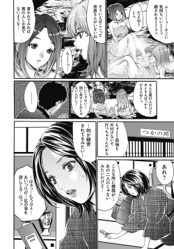 Page 23 of Gokukan Website