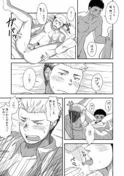 Page 12 of FIRST STEP!