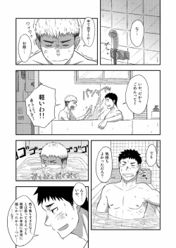 Page 23 of FIRST STEP!