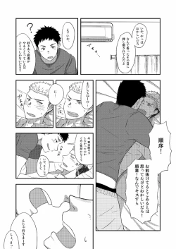 Page 5 of FIRST STEP!