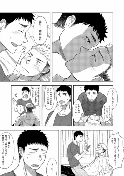 Page 6 of FIRST STEP!